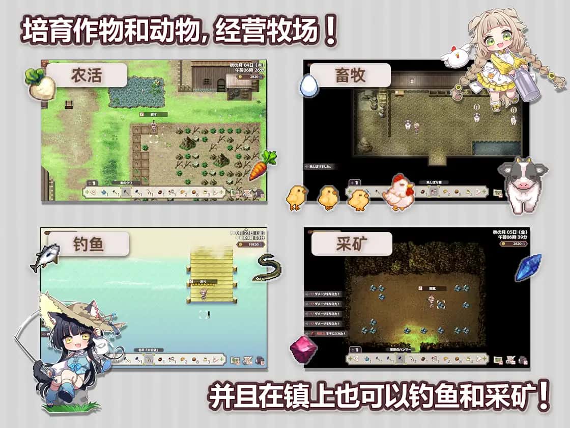 Forestia-小镇的牧场生活|攻略|mod|中文下载封面