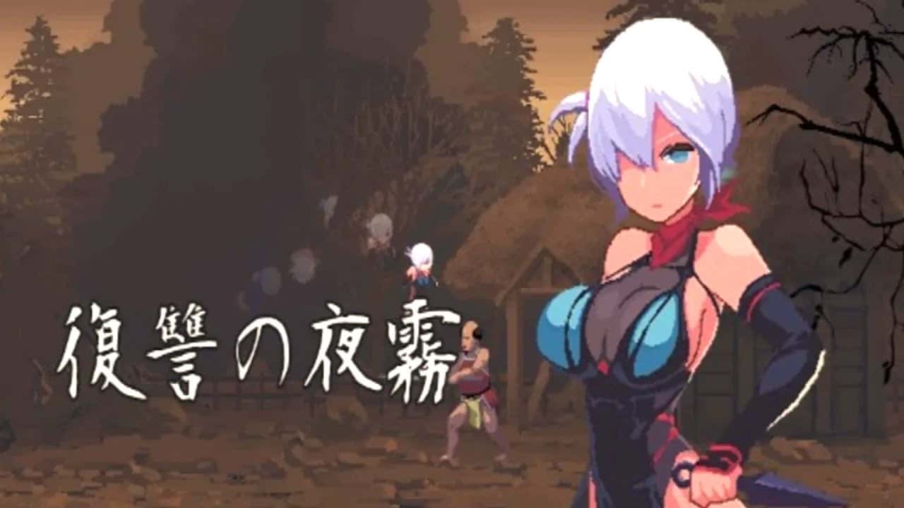 復讐の夜霧 | 中文官方网站
