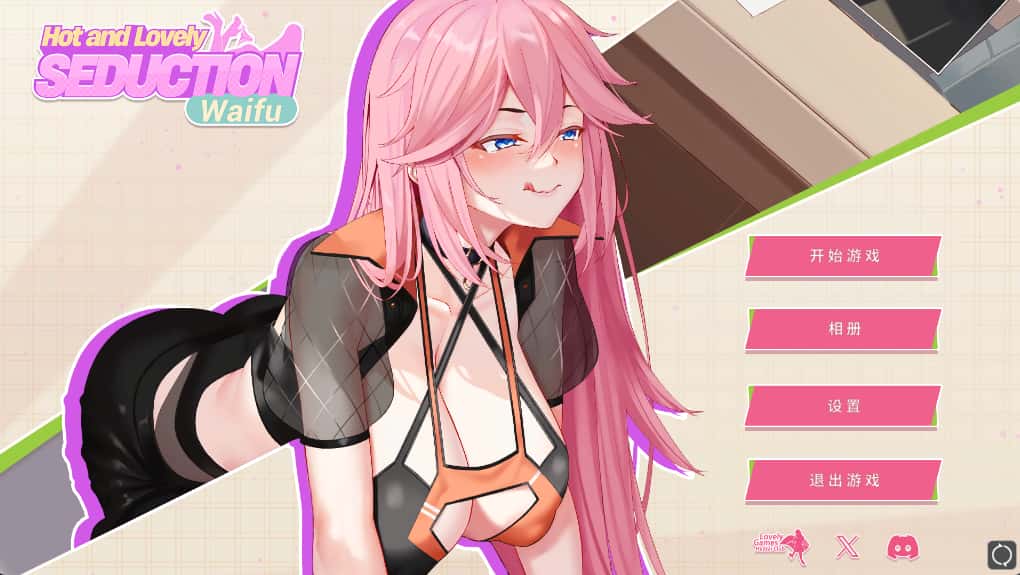 性感可爱的佳人们：诱惑 | 中文官方最新版封面