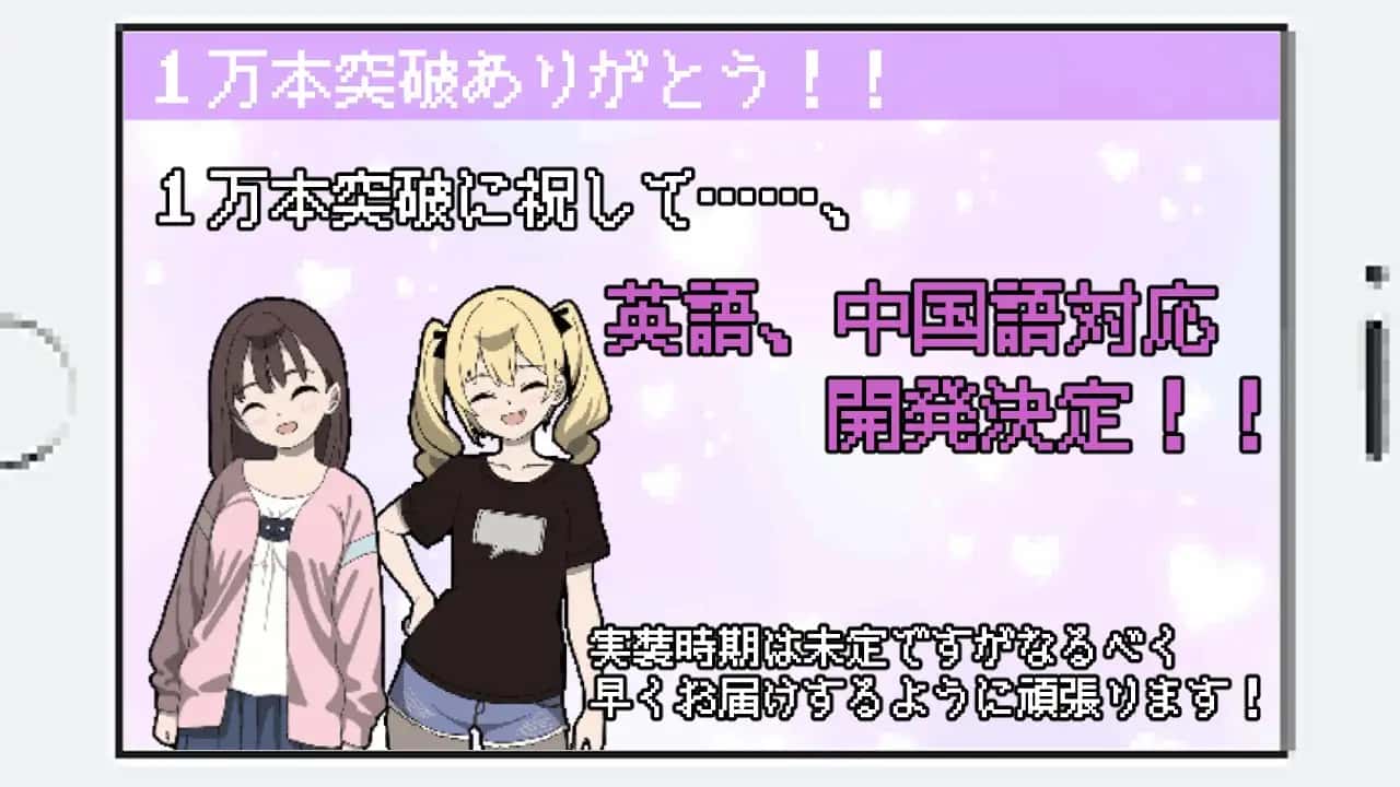 だから俺は痴○する | 中文官方最新版